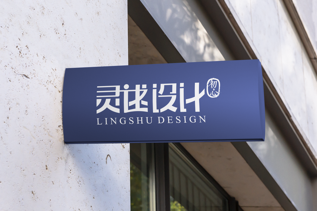 店铺门头招牌展示样机