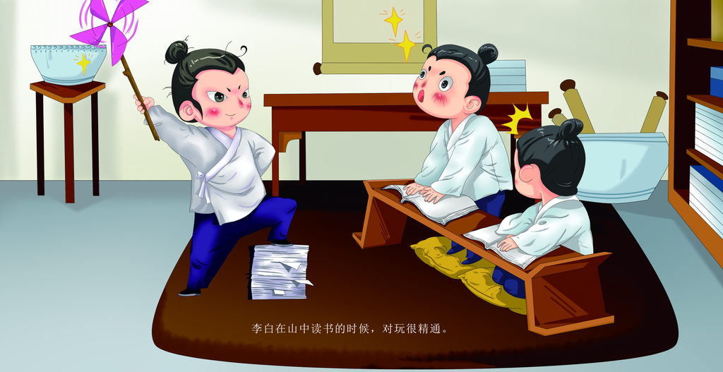 铁杵磨针成语故事手绘插画