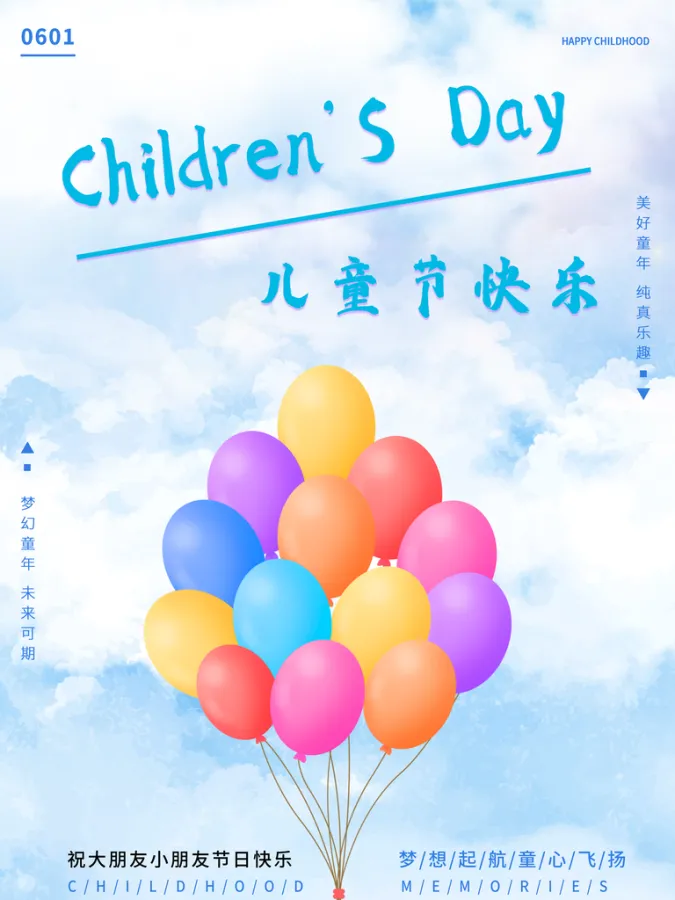 childrensday六一儿童节插画风海报