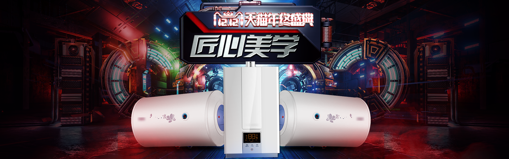 个双十二电商BANNER海报