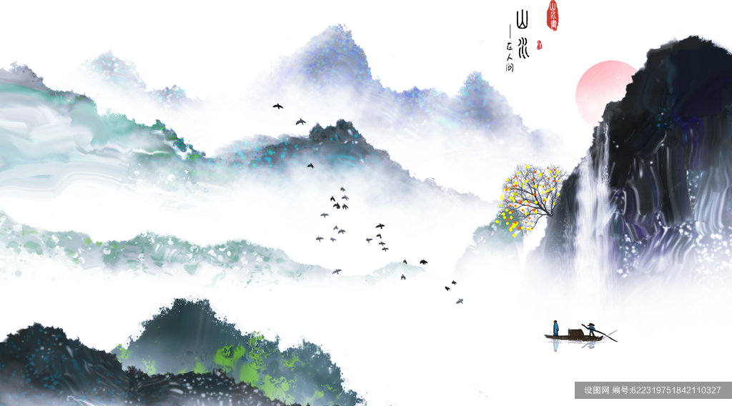 中国风彩绘山水插画psd下载_编号622319751842110327-设图网