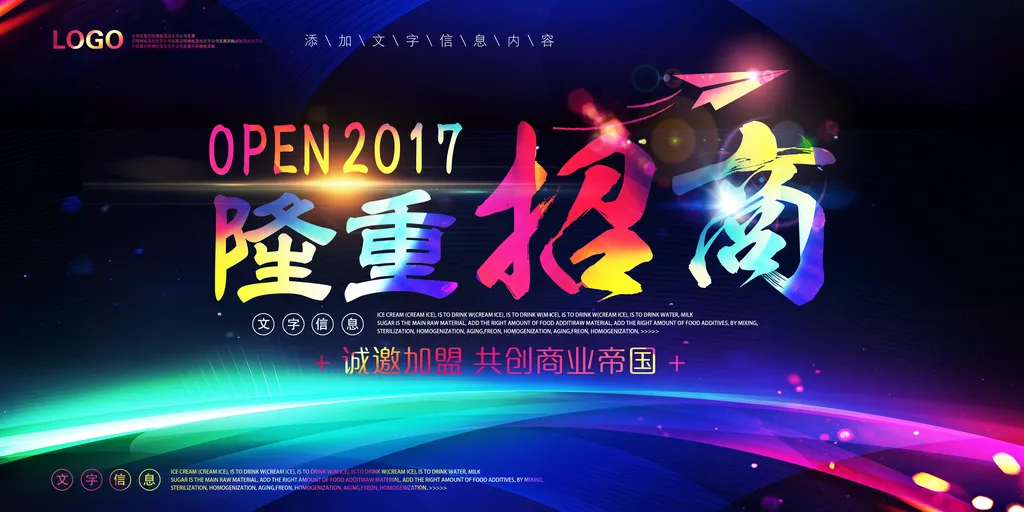 招商背景图片-招商背景模板-设图网