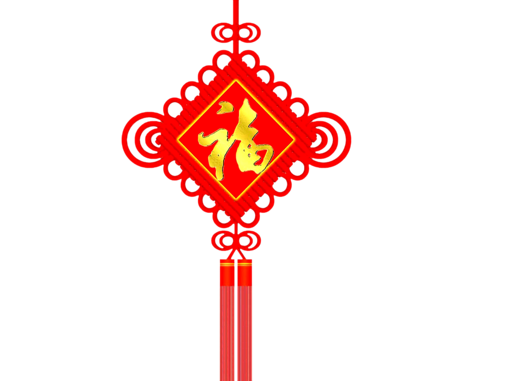 节日元素png免抠素材