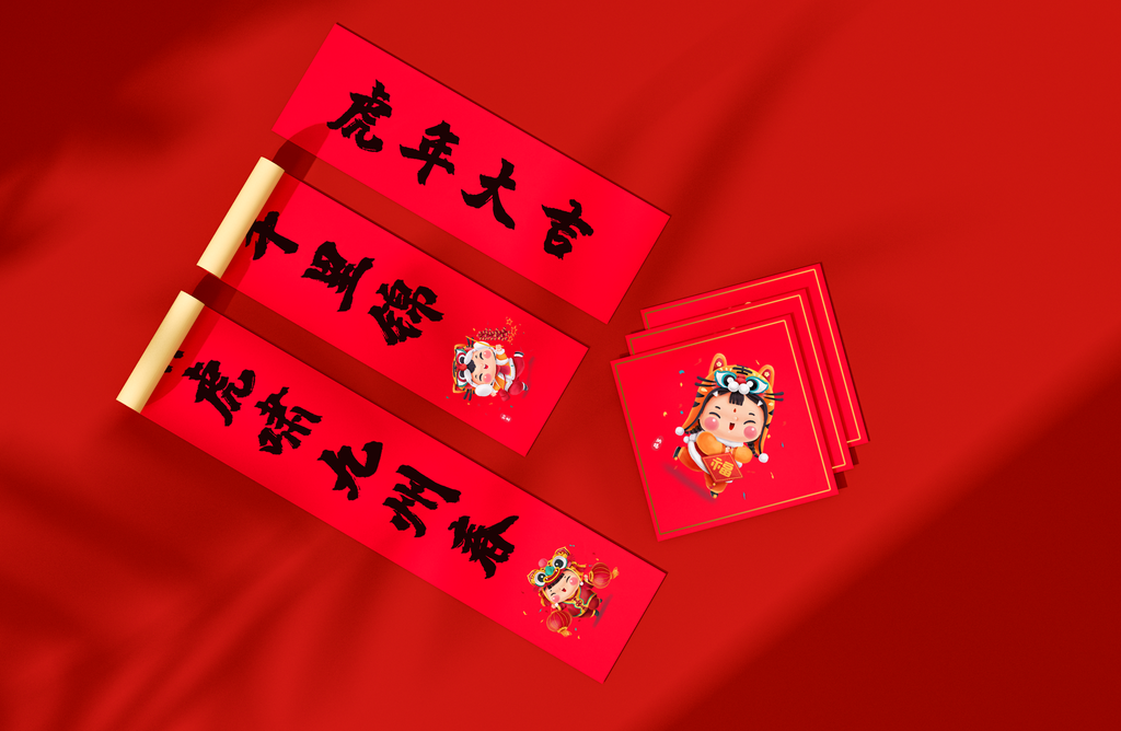 新年春联样机效果图