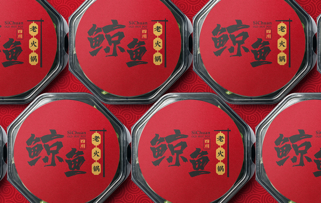 自热火锅包装品牌样机