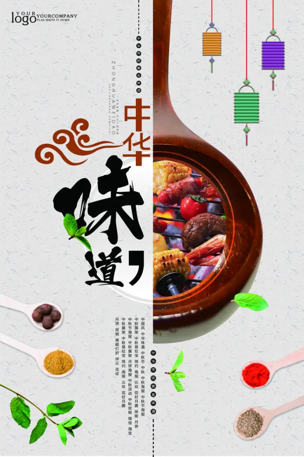 美食创意海报图片-美食创意海报模板-设图网