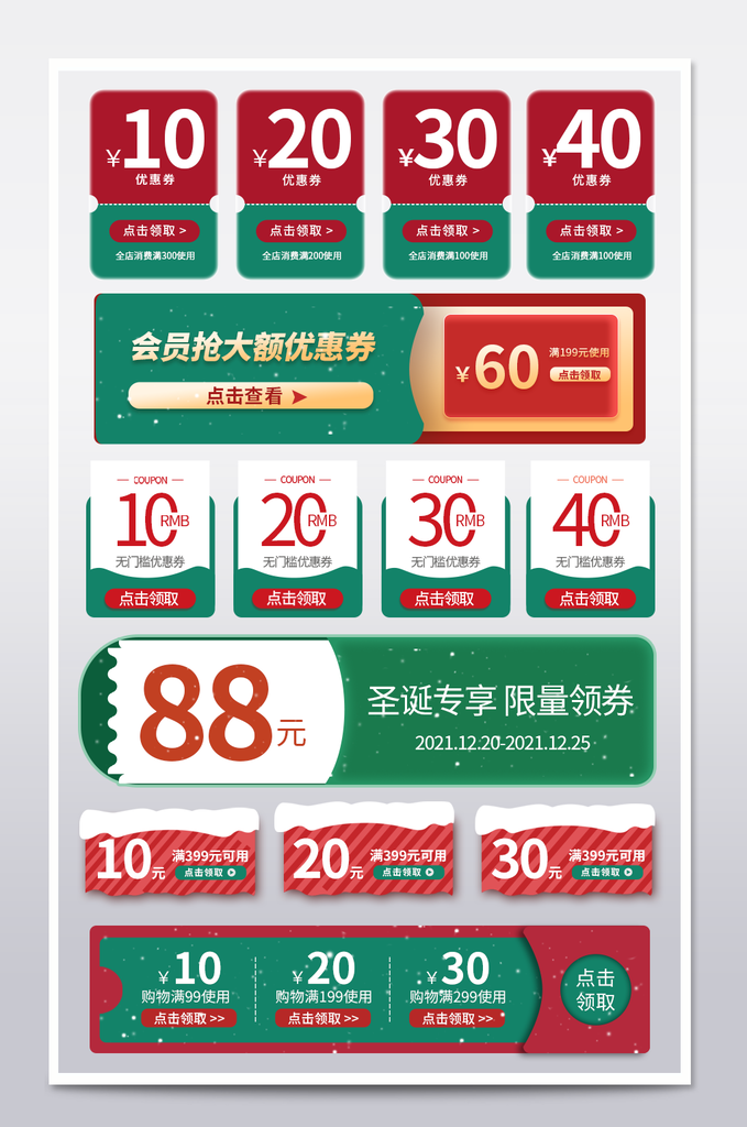 电商网店标签价格签