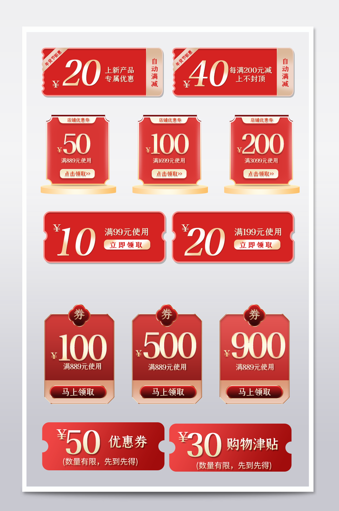 电商网店标签价格签