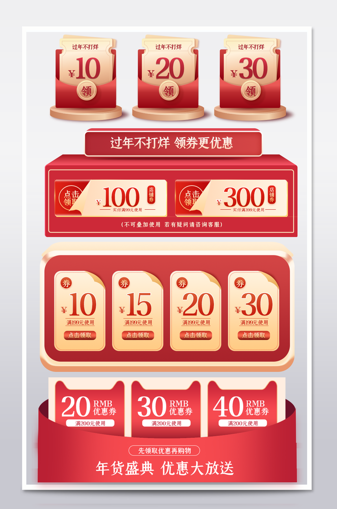 电商网店标签价格签
