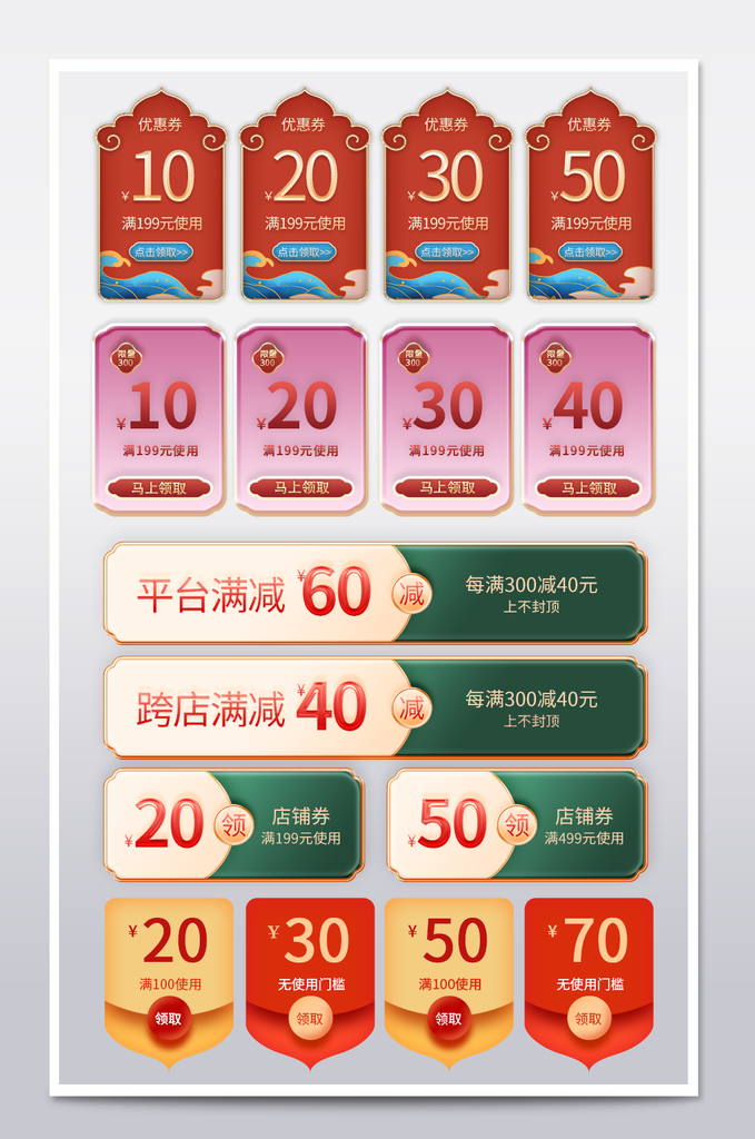 电商网店标签价格签