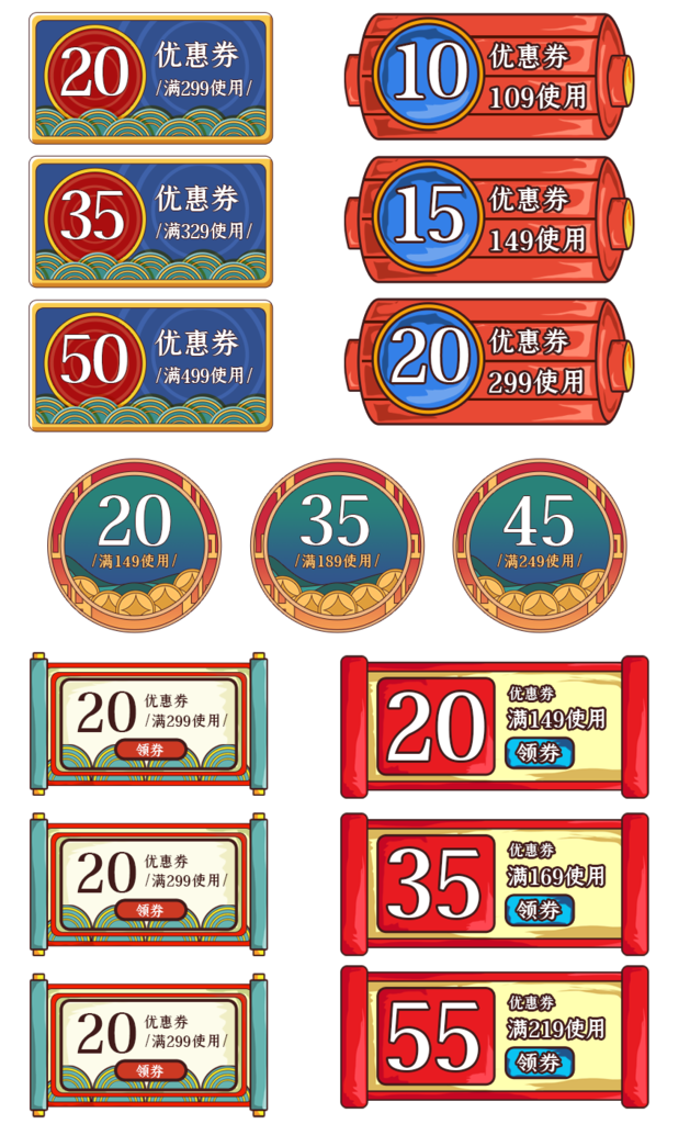 电商网店标签价格签