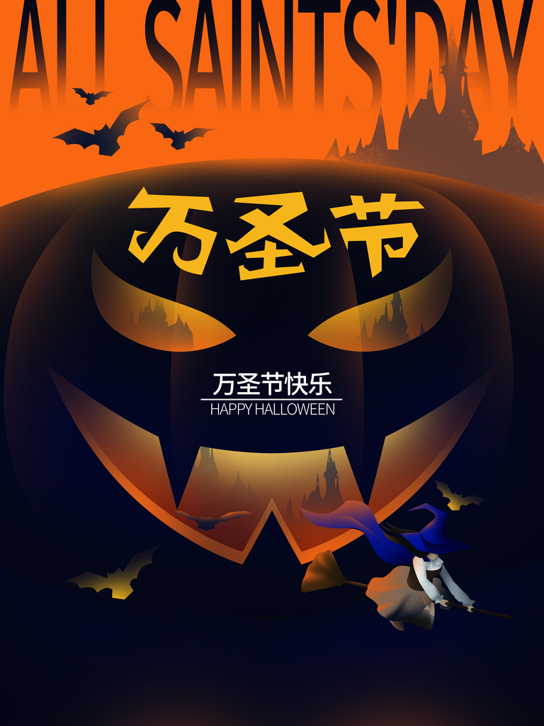万圣节海报背景主题