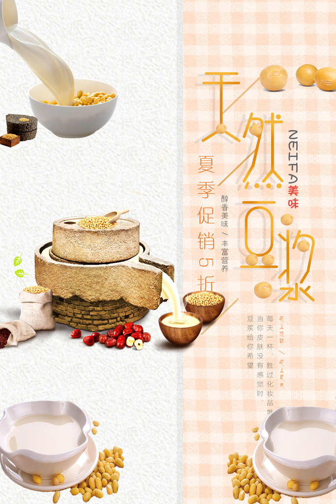中餐早餐宣传海报