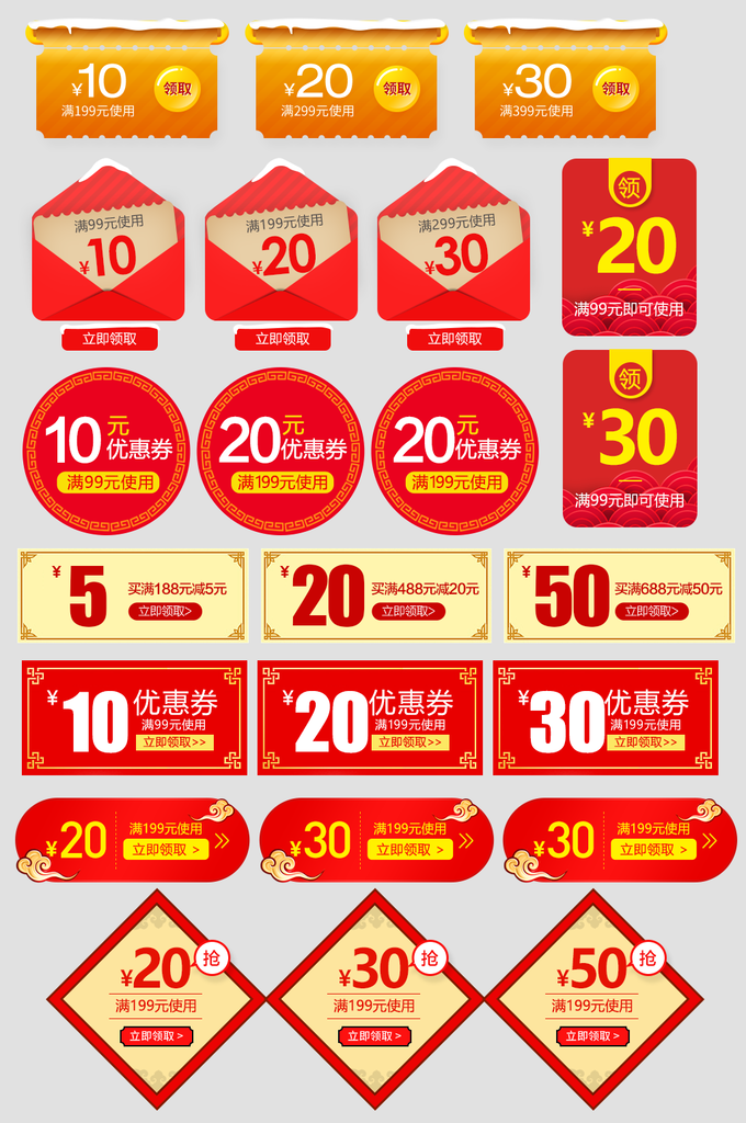 电子商务价格标签