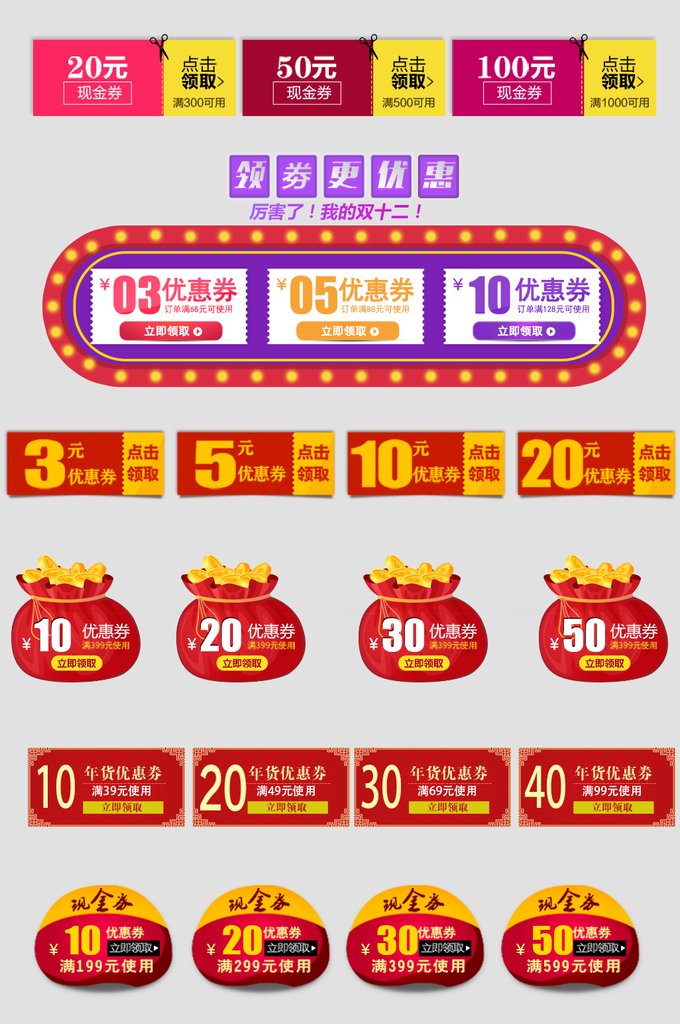 电子商务价格标签