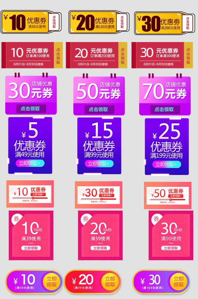 电子商务价格标签