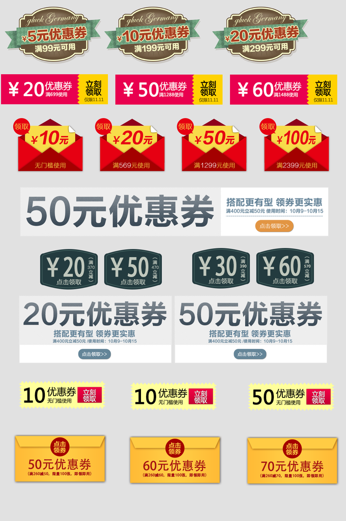 电子商务价格标签