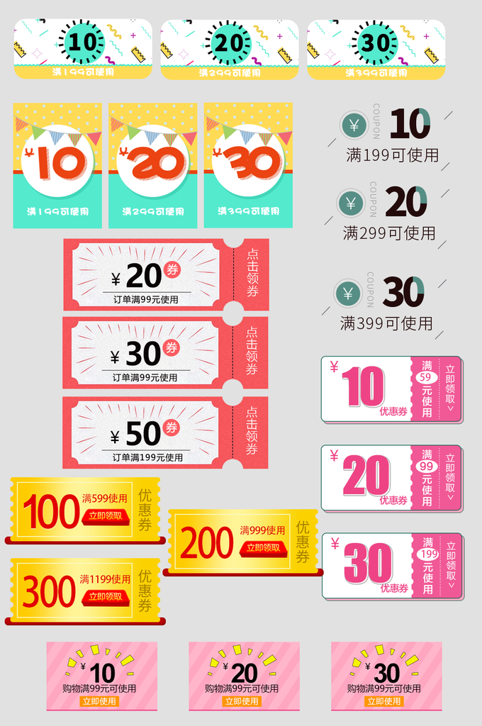 电子商务价格标签