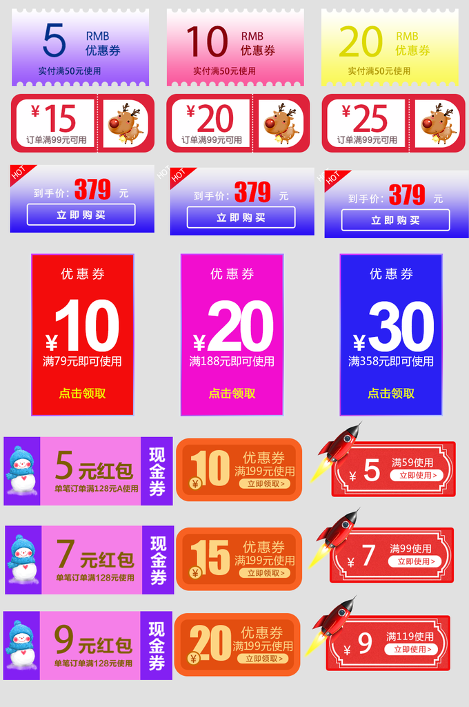 电子商务价格标签