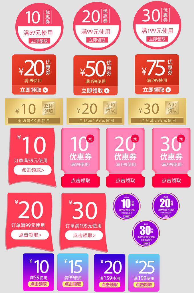 电子商务价格标签