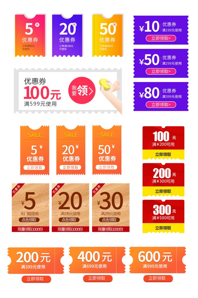 电子商务价格标签