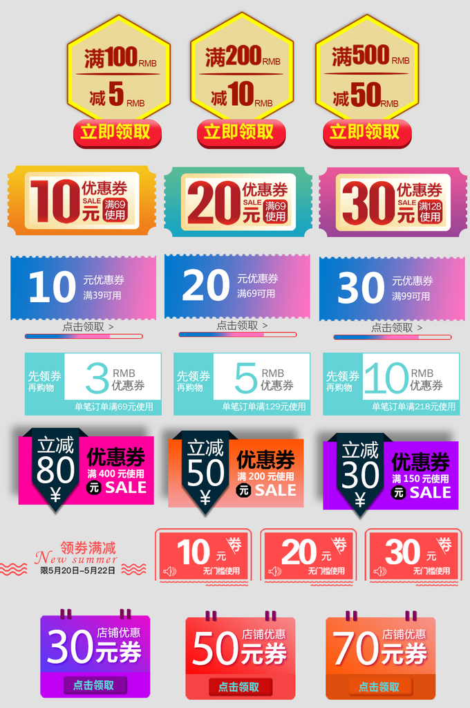 电子商务价格标签