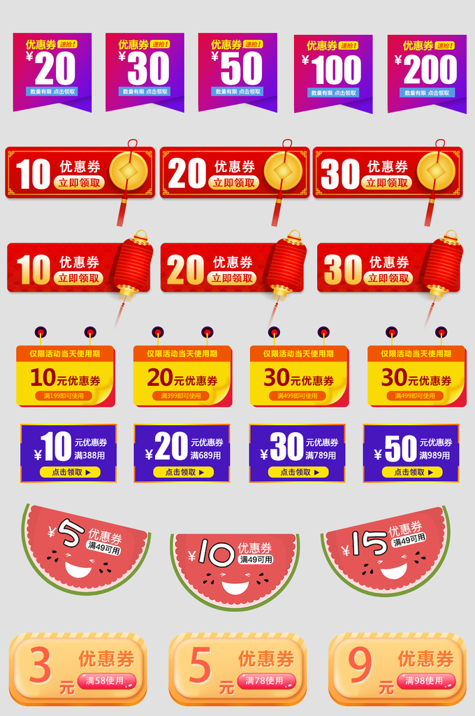 电子商务价格标签