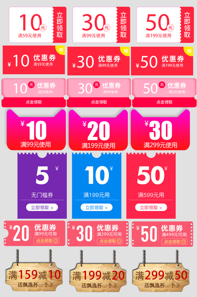 电子商务价格标签