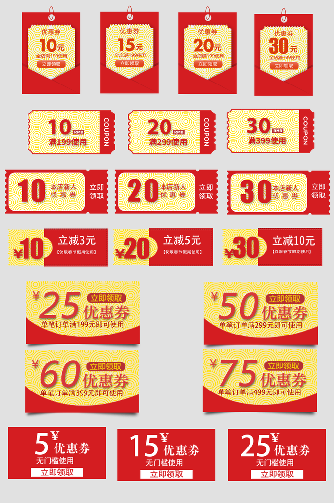 电子商务价格标签