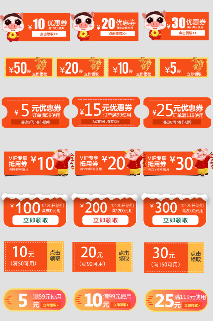 电子商务价格标签