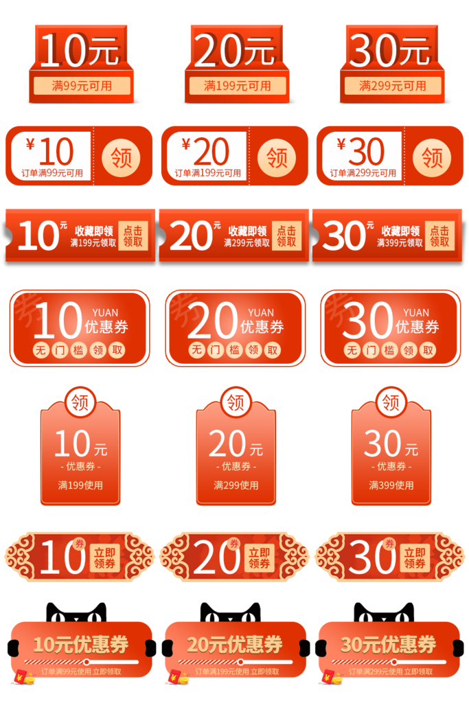 电子商务价格标签