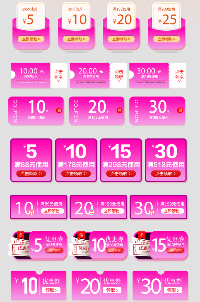 电子商务价格标签