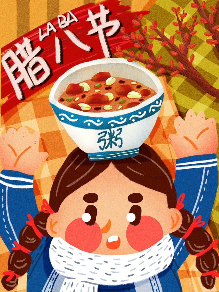 传统节日腊八节节日宣传海报