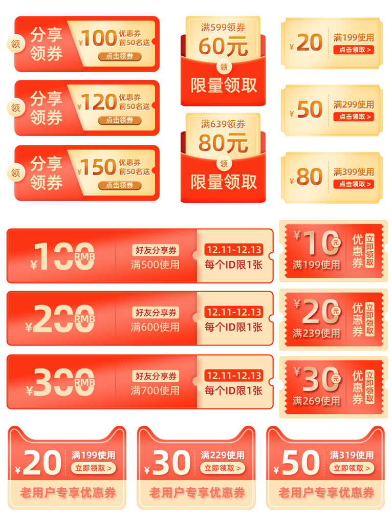 电子商务价格标签