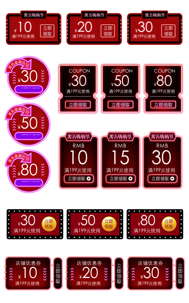 电子商务价格标签