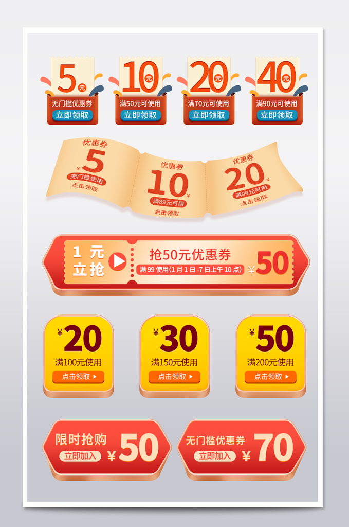 电子商务价格标签