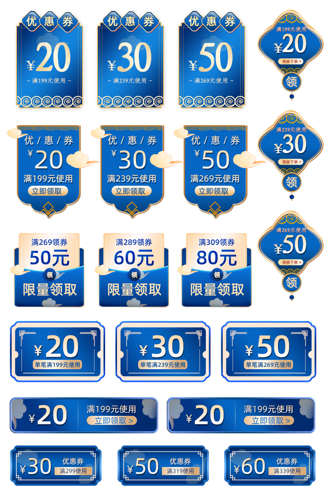 电子商务价格标签