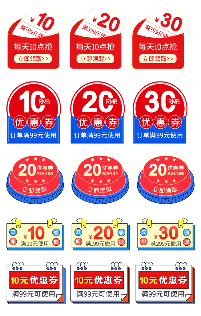 电子商务价格标签