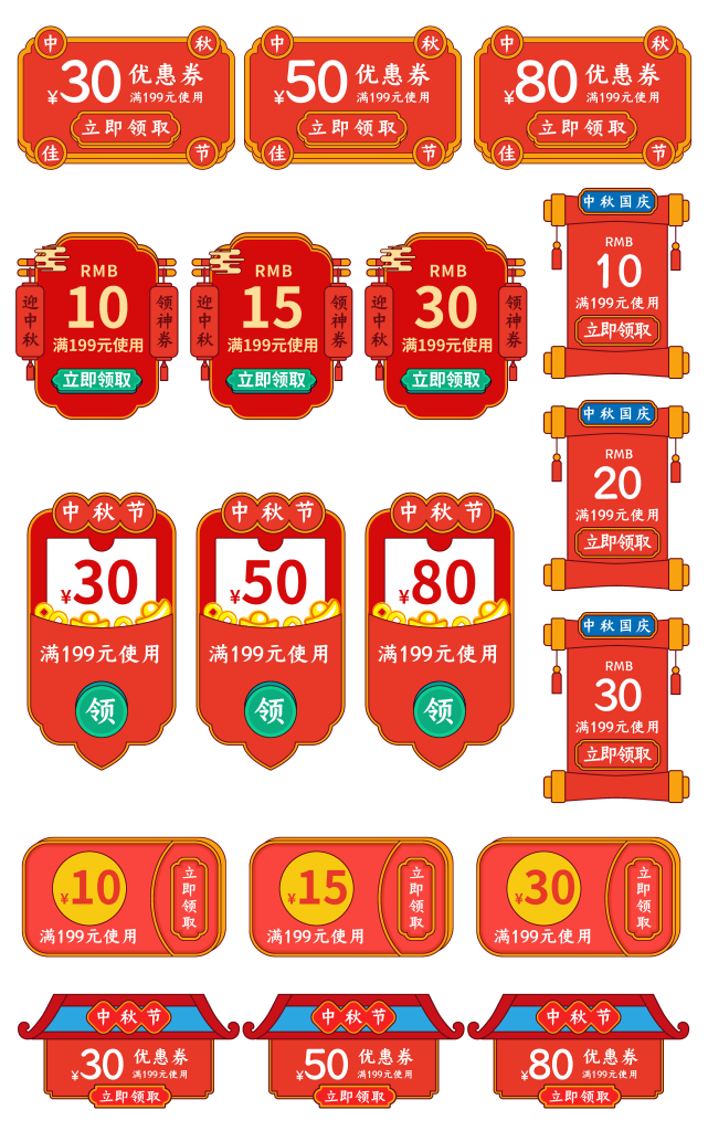 电子商务价格标签
