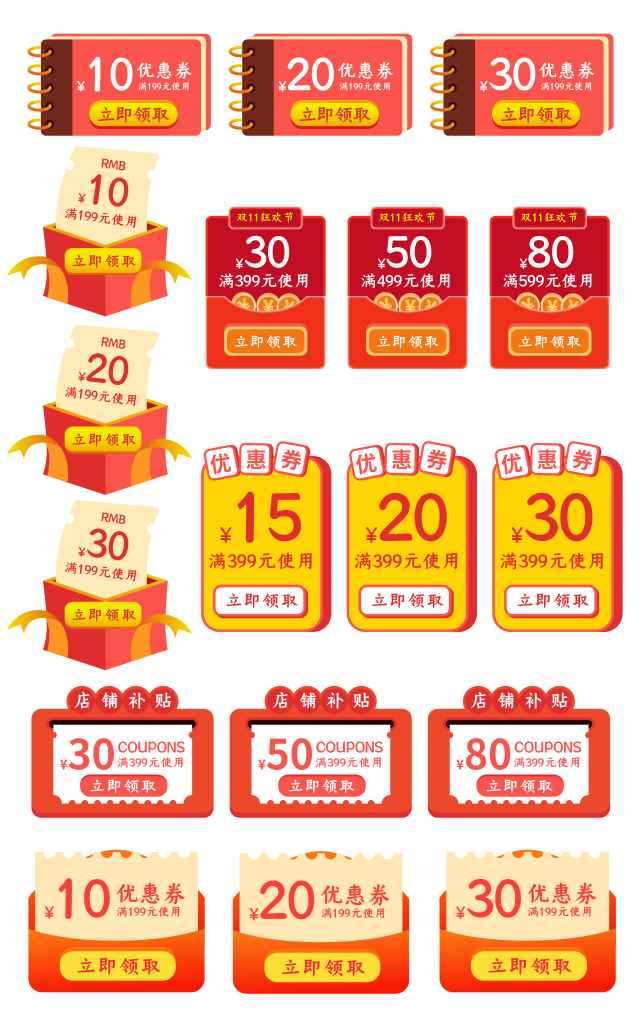 电子商务价格标签