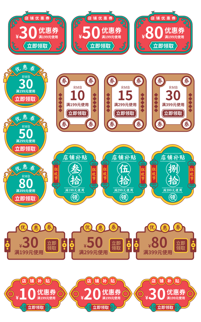电子商务价格标签