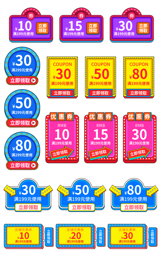 电子商务价格标签
