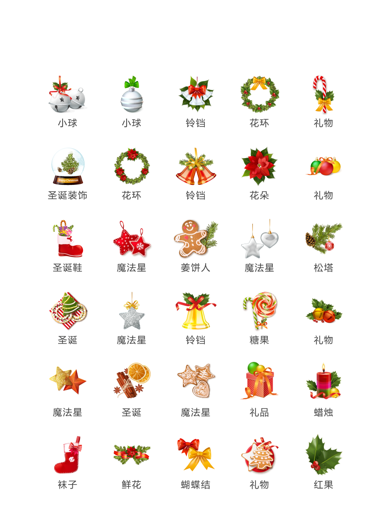电商网购程序小图标