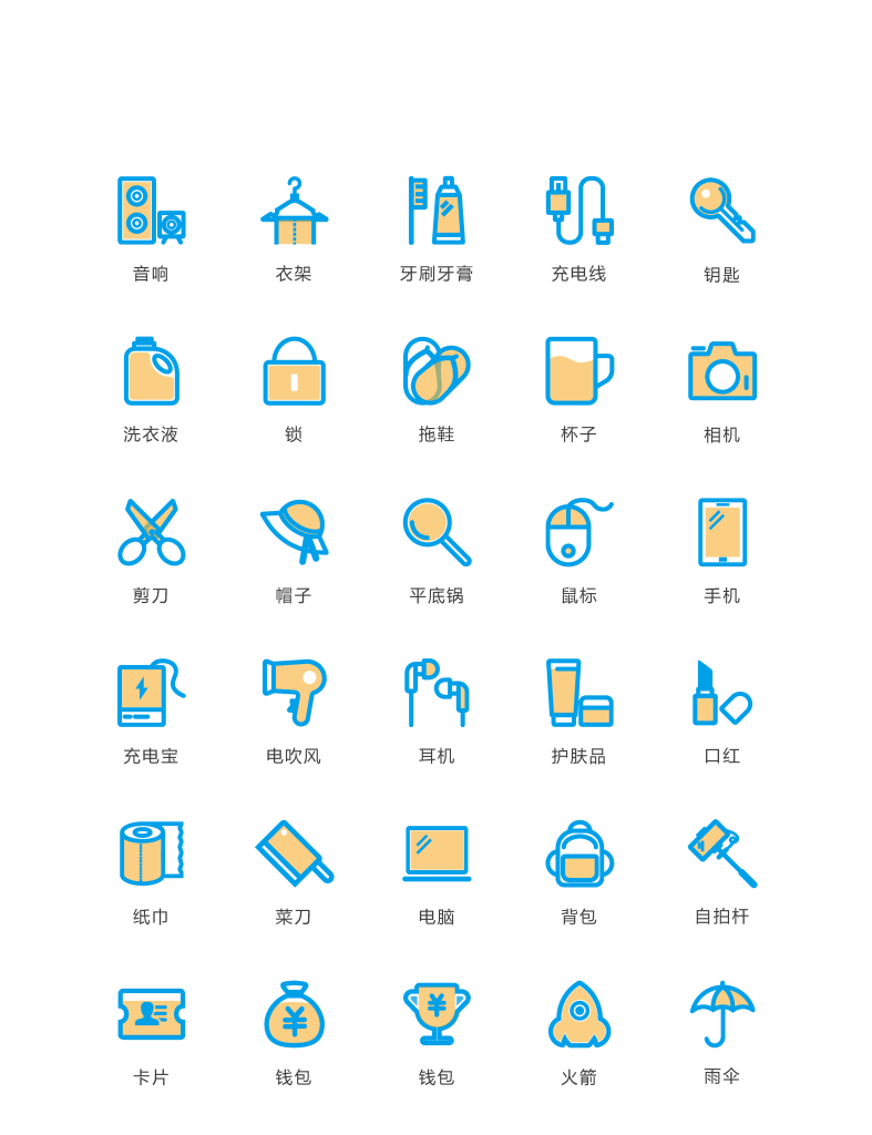 电商网购程序小图标