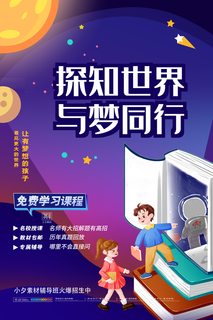 快乐童年欢乐六一61儿童节宣传海报