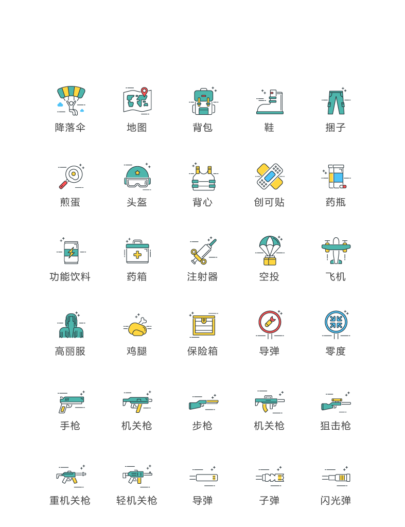 电商网购程序小图标