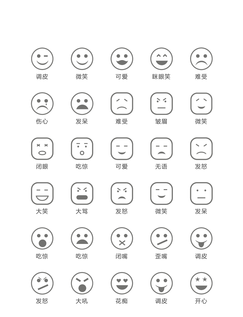 电商网购程序小图标