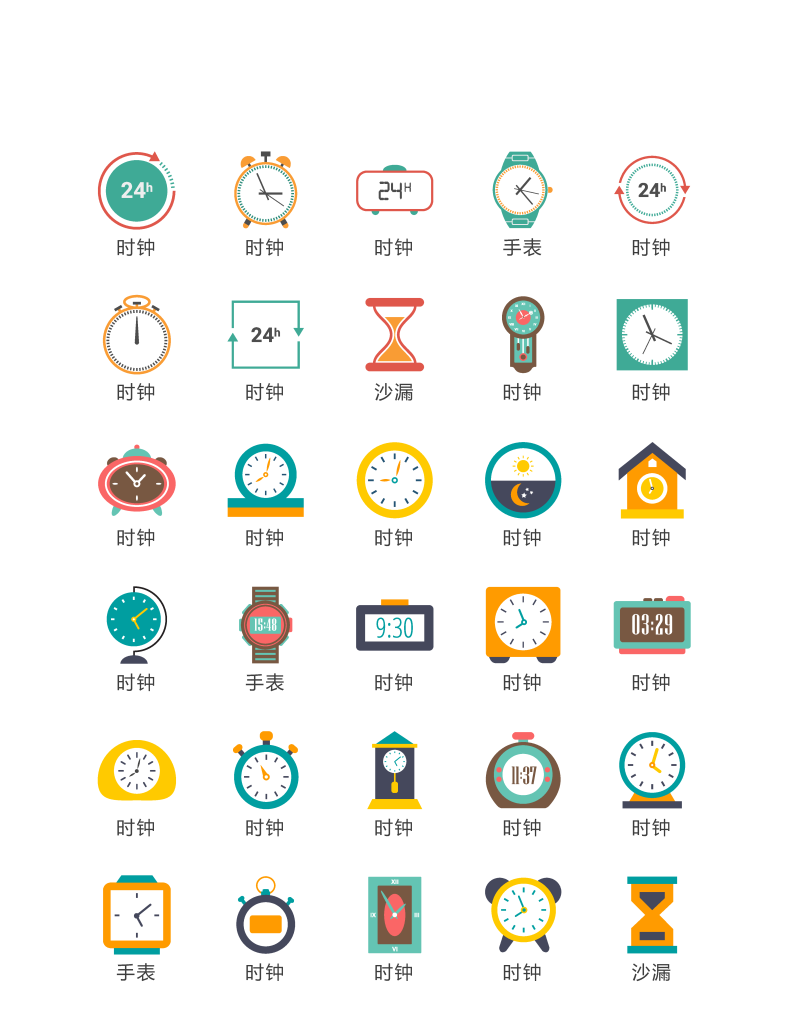 电商网购程序小图标