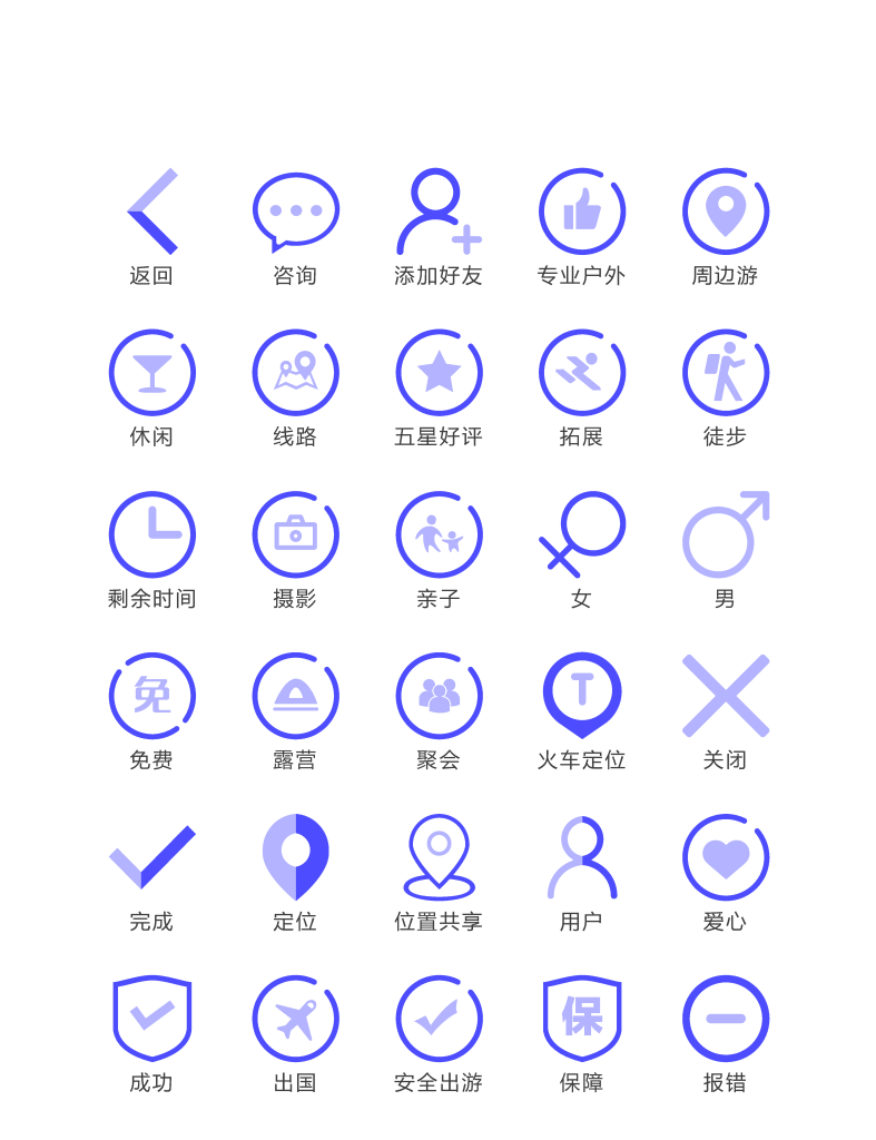 程序标识应用小图标