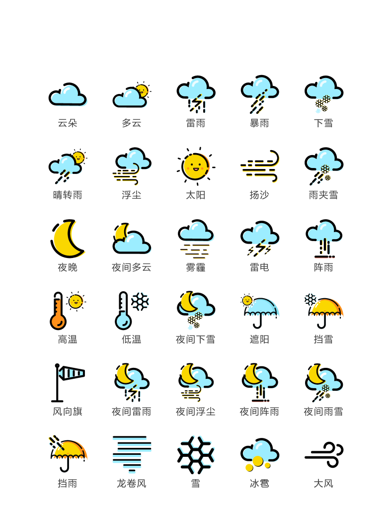 程序标识应用小图标